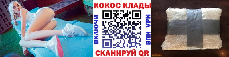 КОКАИН Колумбийский мориарти официальный сайт Похвистнево