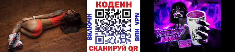 Кодеин напиток Lean (лин)  магазин  наркотиков  Похвистнево 