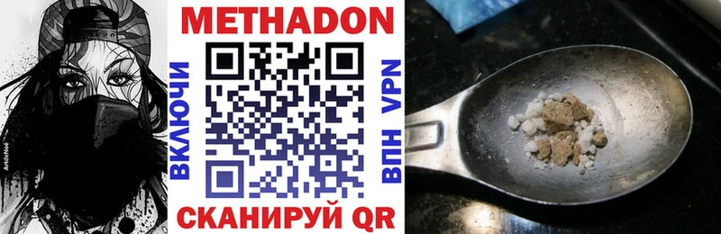 Метадон methadone  Похвистнево 